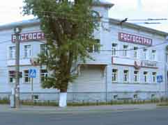 Росгосстрах-Вологда